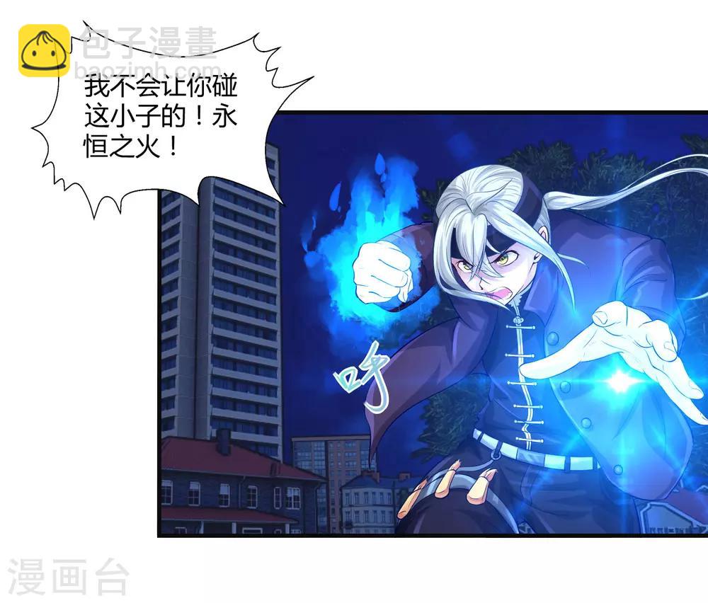 第6话 送你个永恒之火特效-第8话