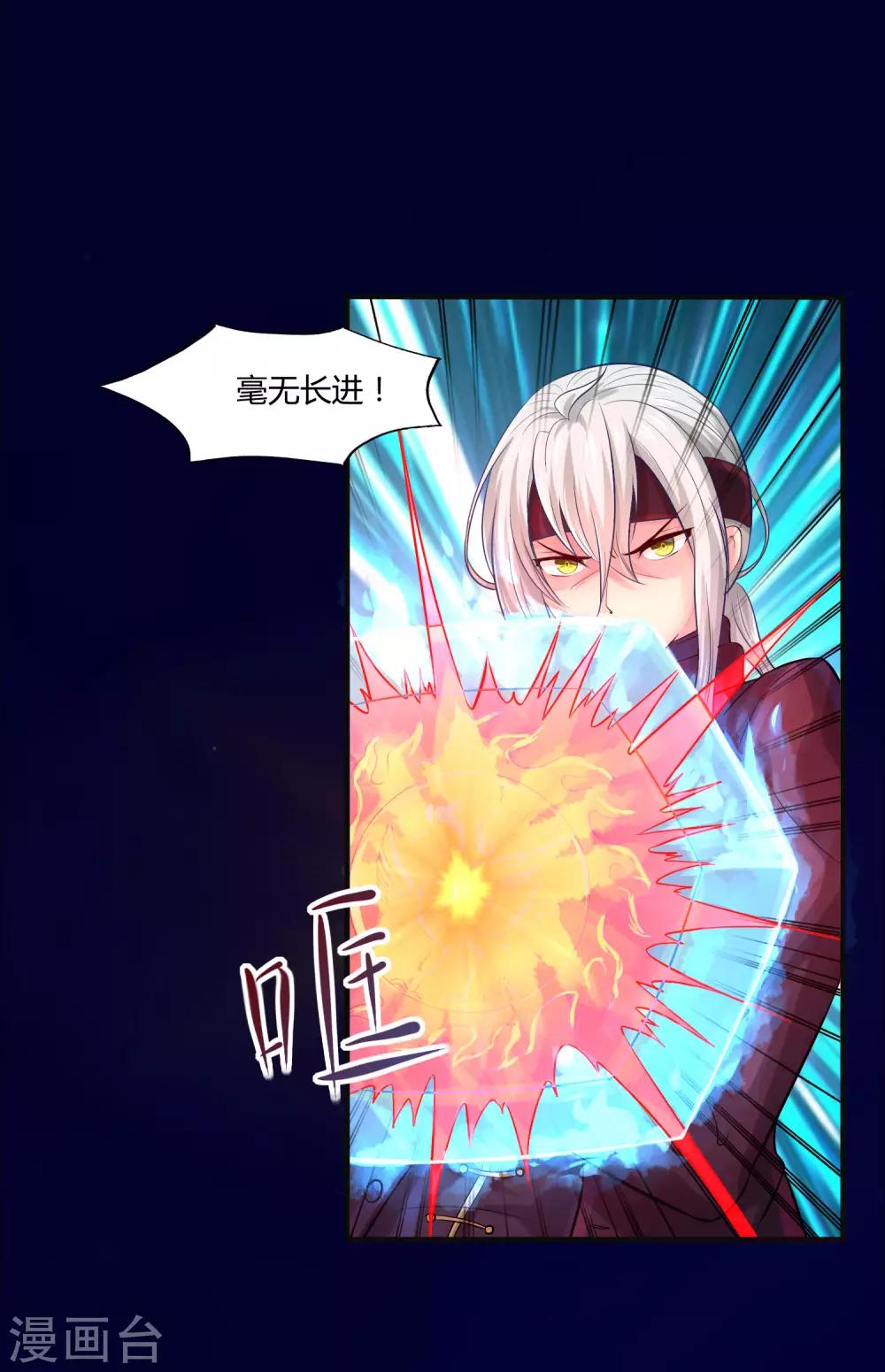 第6话 送你个永恒之火特效-第8话