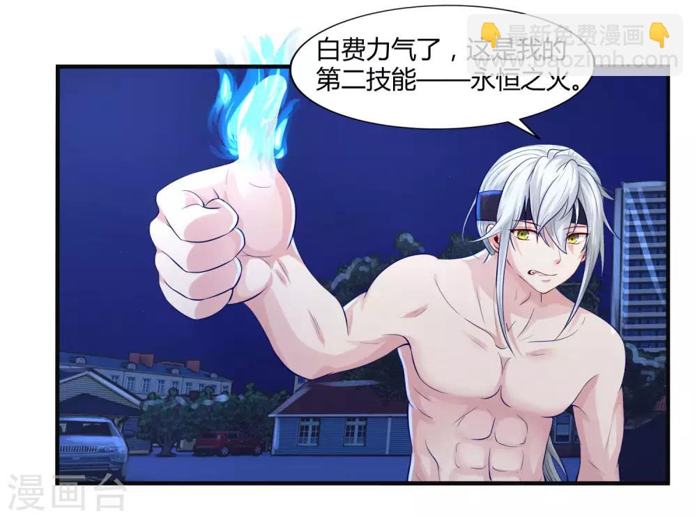 第6话 送你个永恒之火特效-第8话