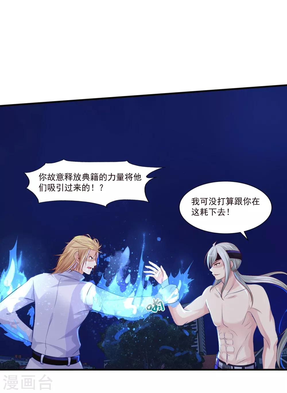 第6话 送你个永恒之火特效-第8话