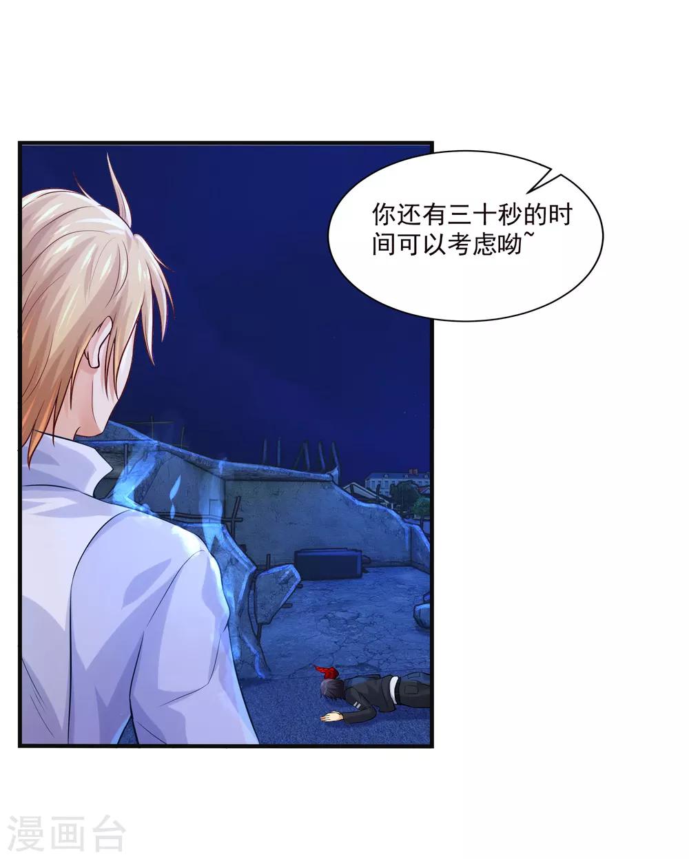 第6话 送你个永恒之火特效-第8话