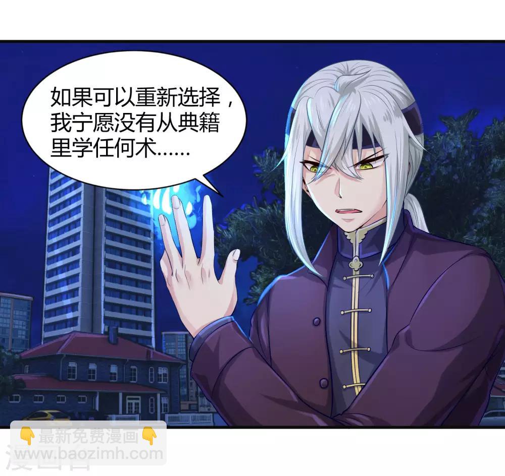 第6话 送你个永恒之火特效-第8话
