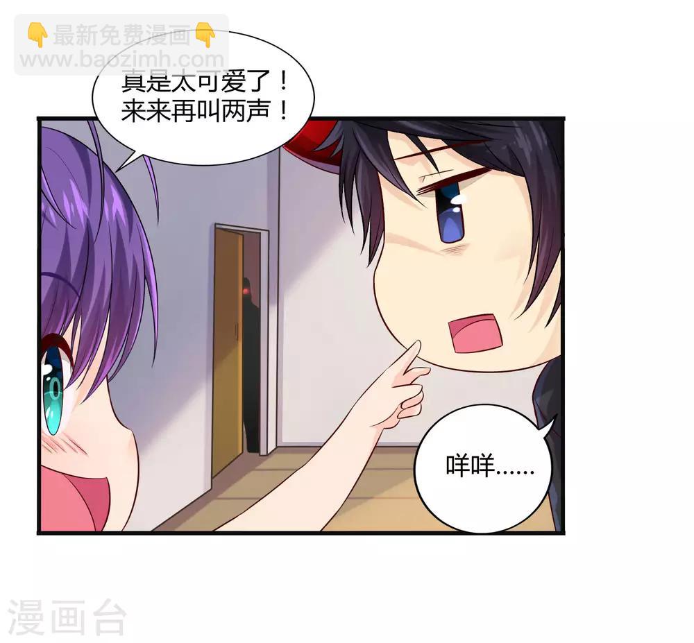 第8话 莉爷，人家错了-第10话