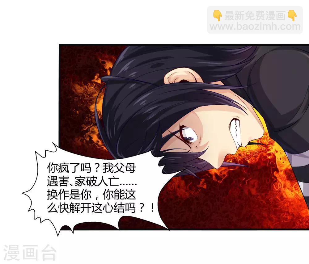 第8话 莉爷，人家错了-第10话