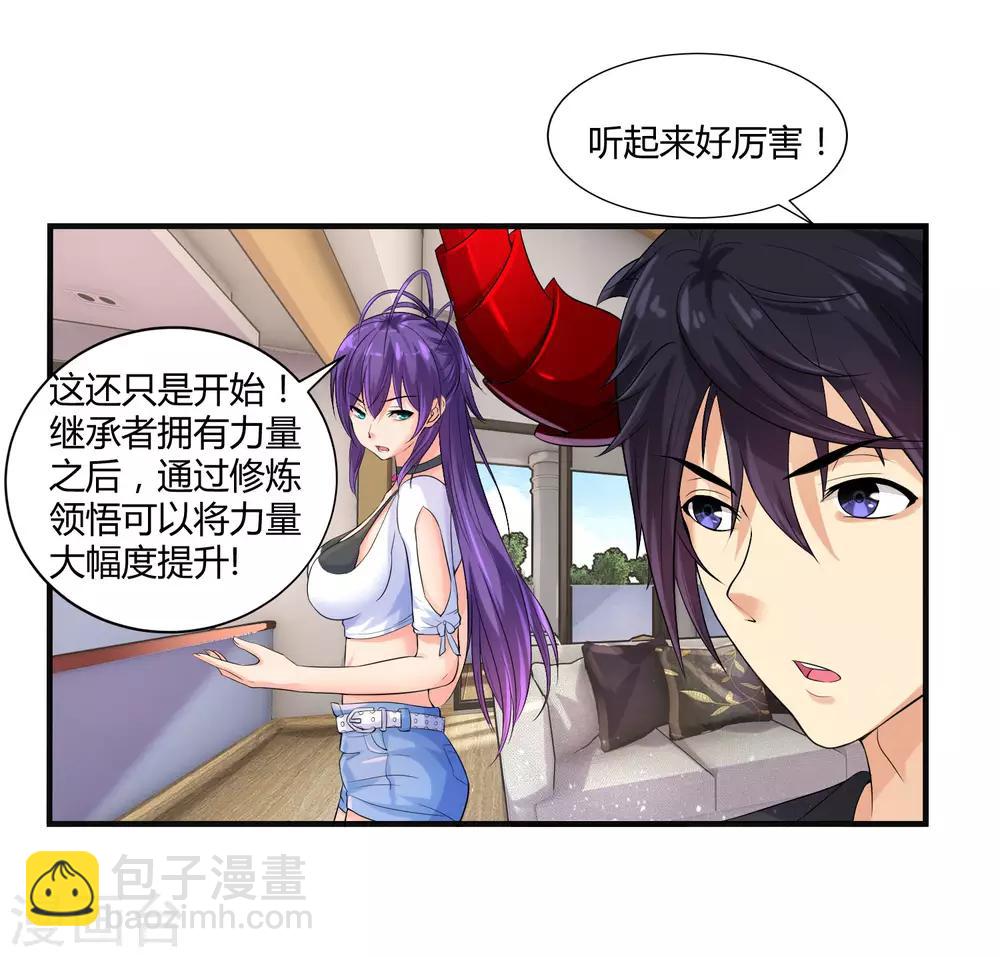 第8话 莉爷，人家错了-第10话