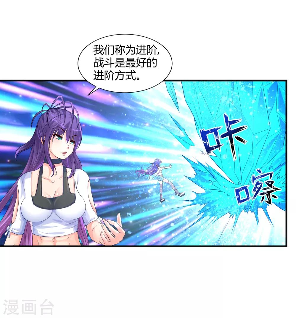 第8话 莉爷，人家错了-第10话