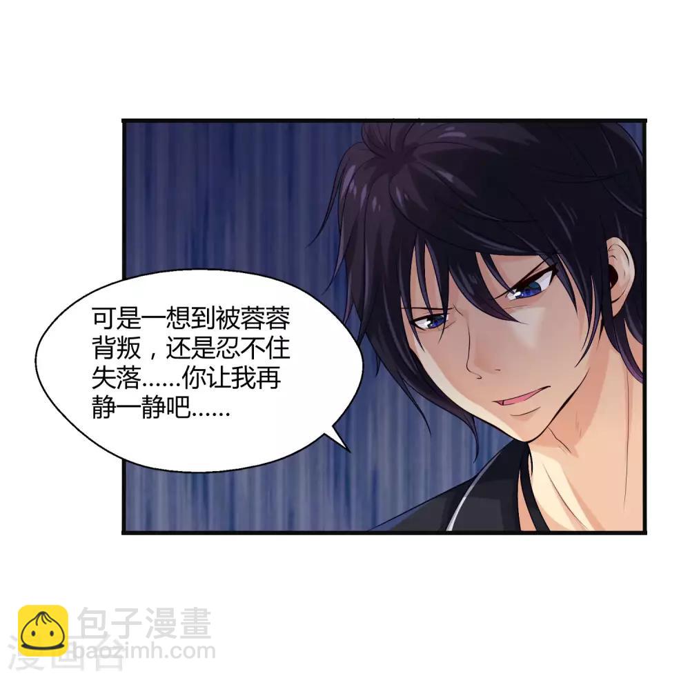 第8话 莉爷，人家错了-第10话