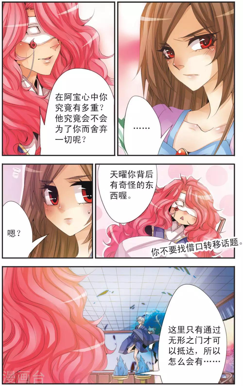 第102话 第六封请帖-第102话