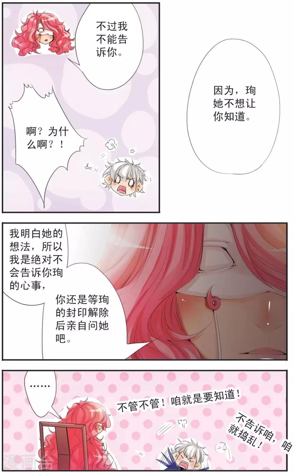 第102话 第六封请帖-第102话