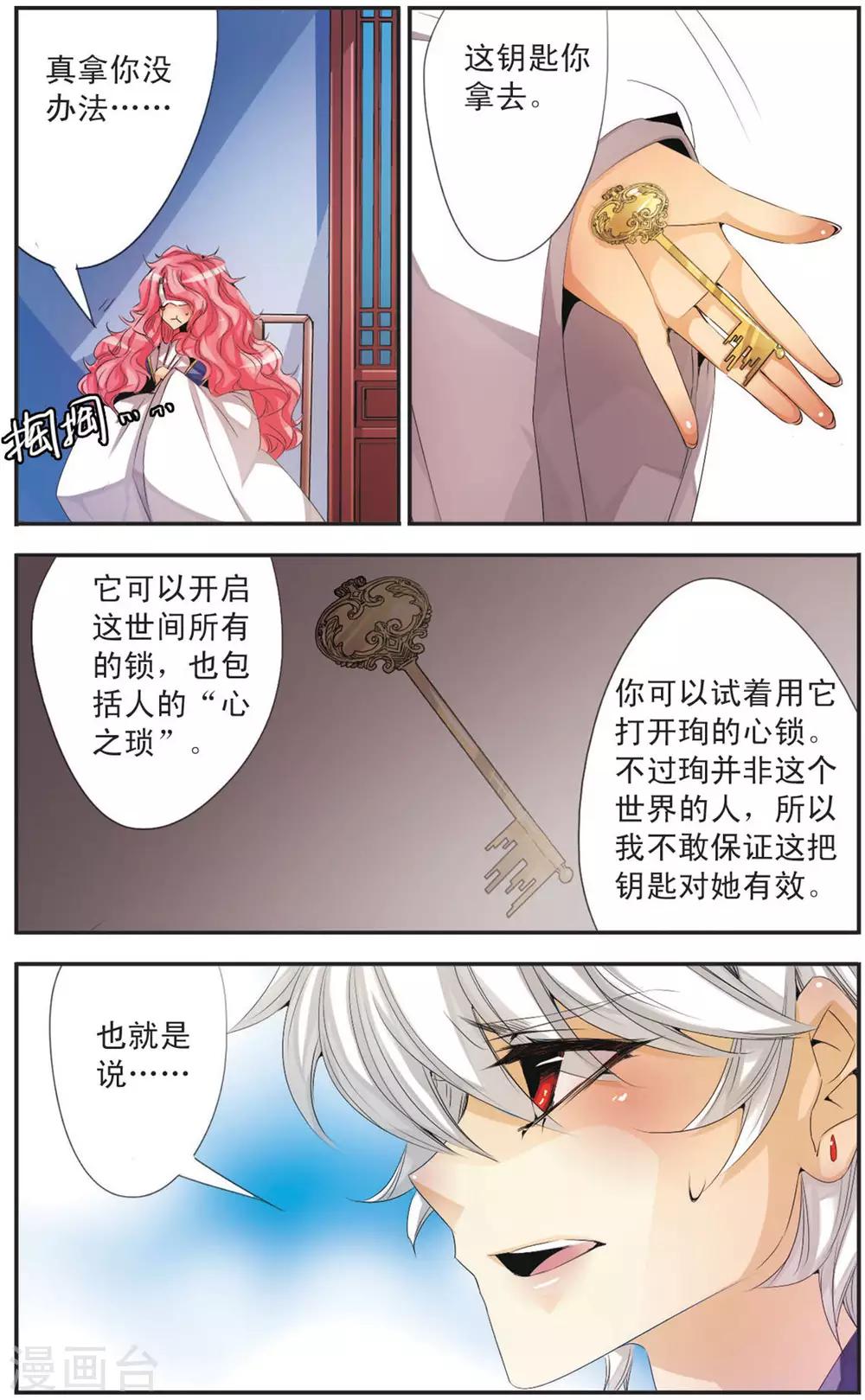 第102话 第六封请帖-第102话