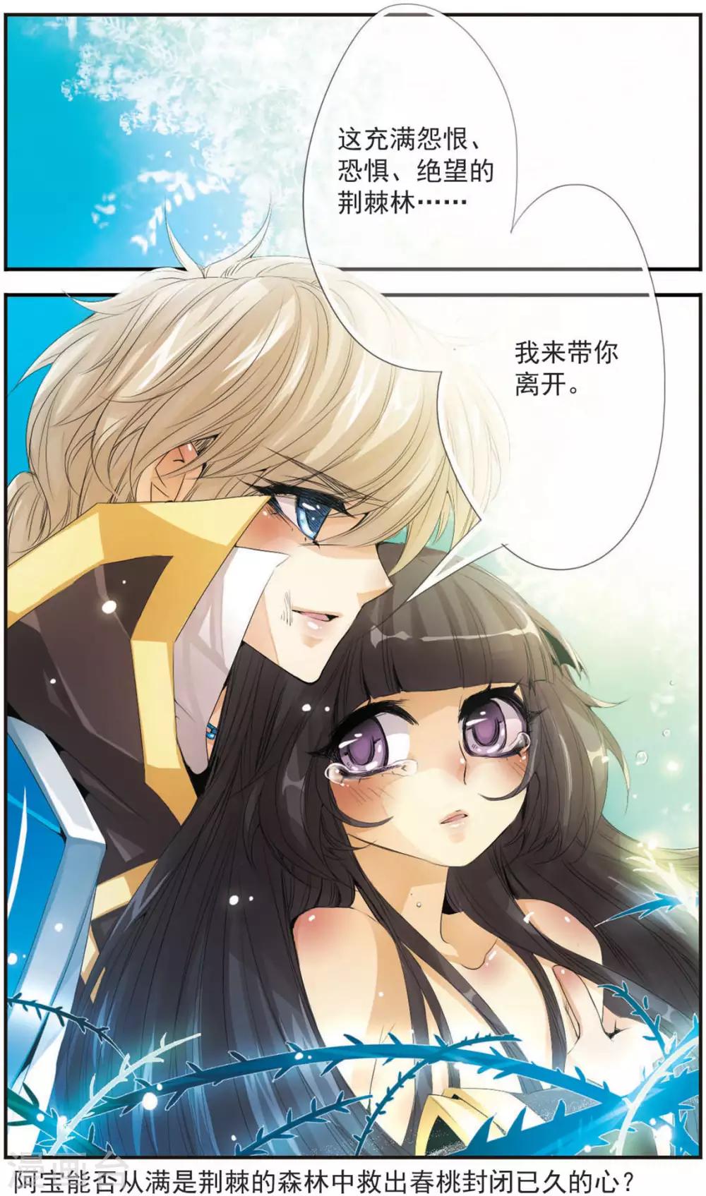 第104话 荆棘背后-第104话