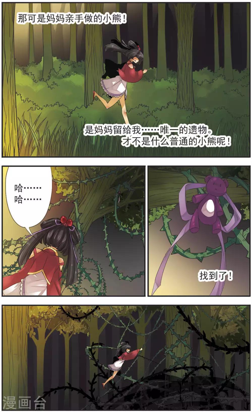 第104话 荆棘背后-第104话