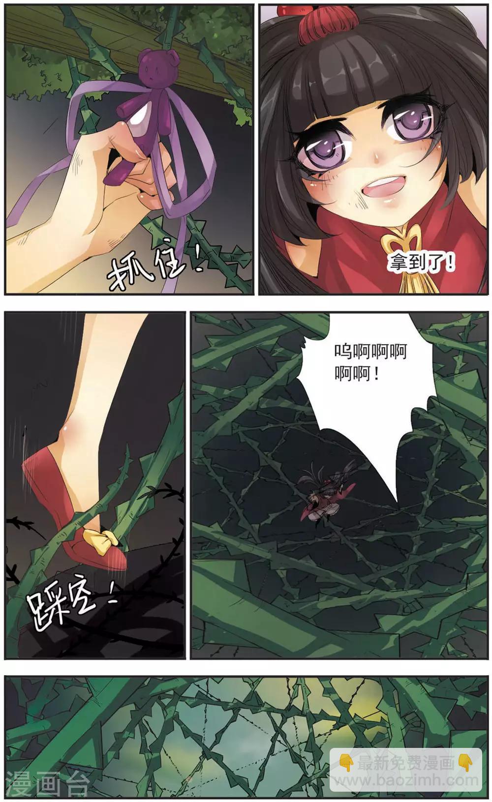 第104话 荆棘背后-第104话