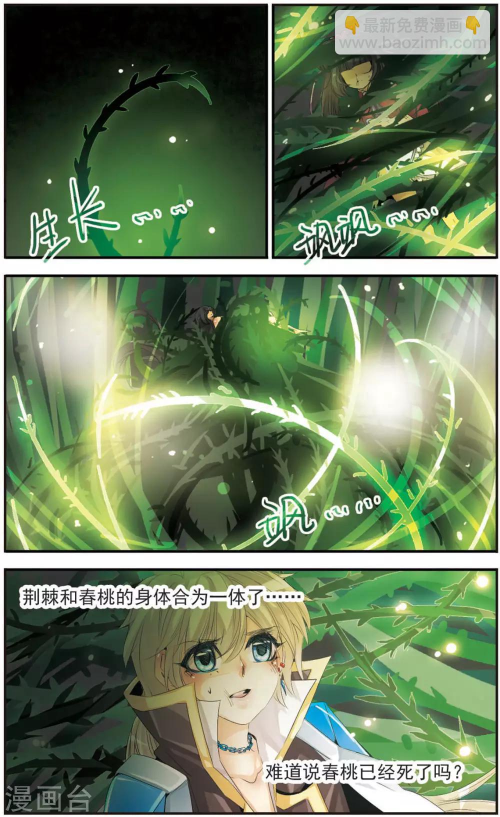 第104话 荆棘背后-第104话