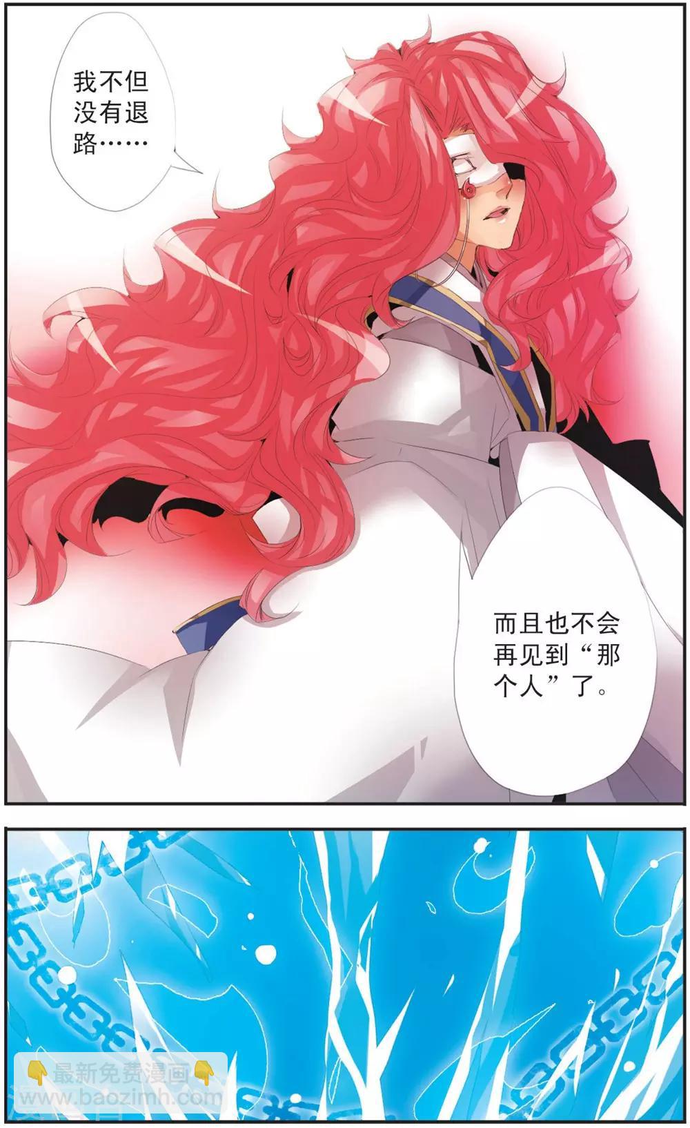 第106话 入侵者-第106话