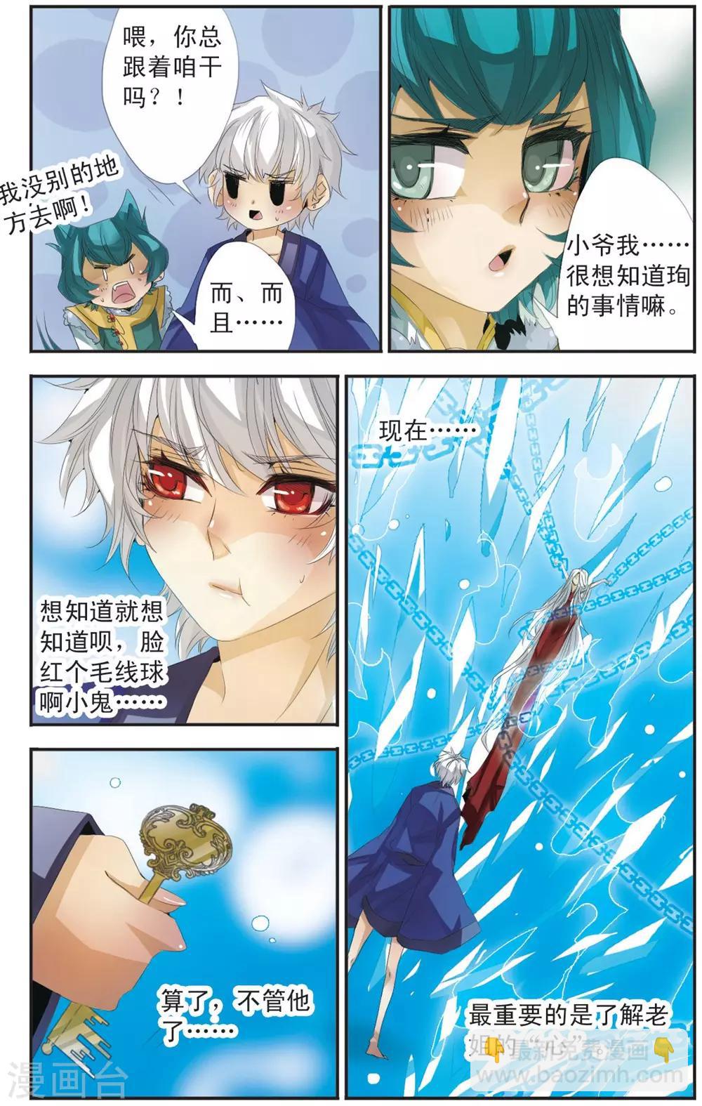 第106话 入侵者-第106话