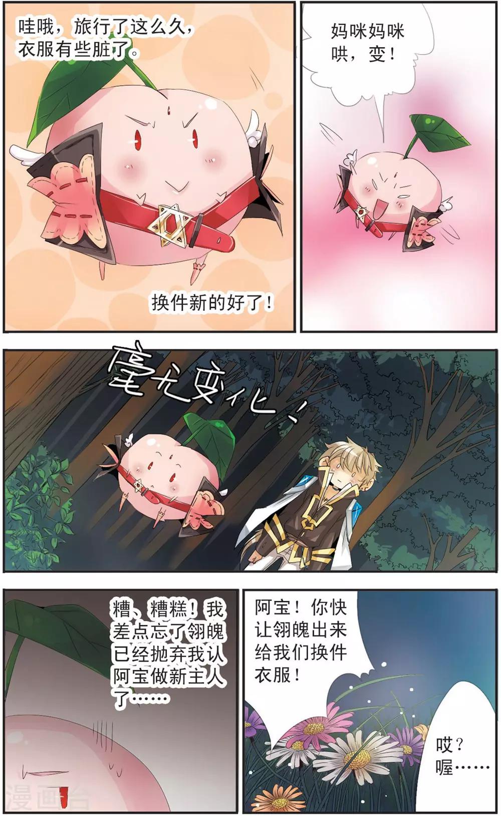 第106话 入侵者-第106话