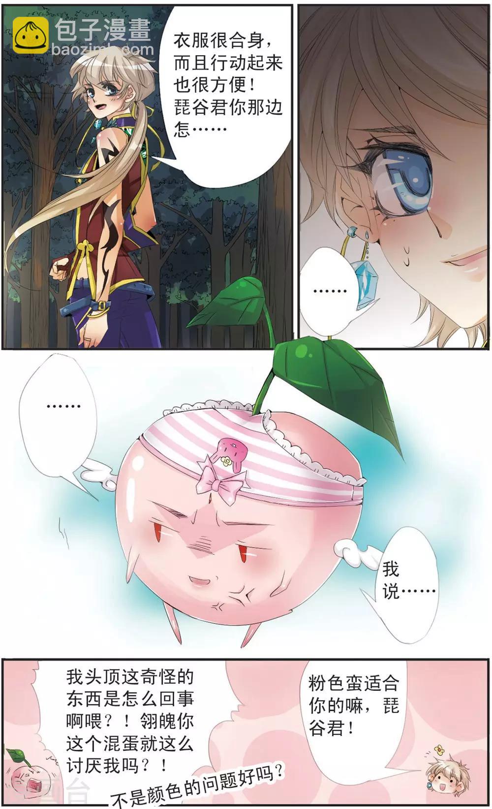 第106话 入侵者-第106话