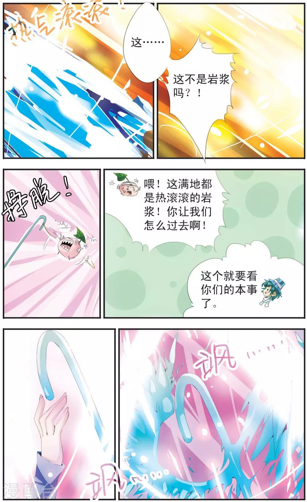 第108话 竹焰-第108话