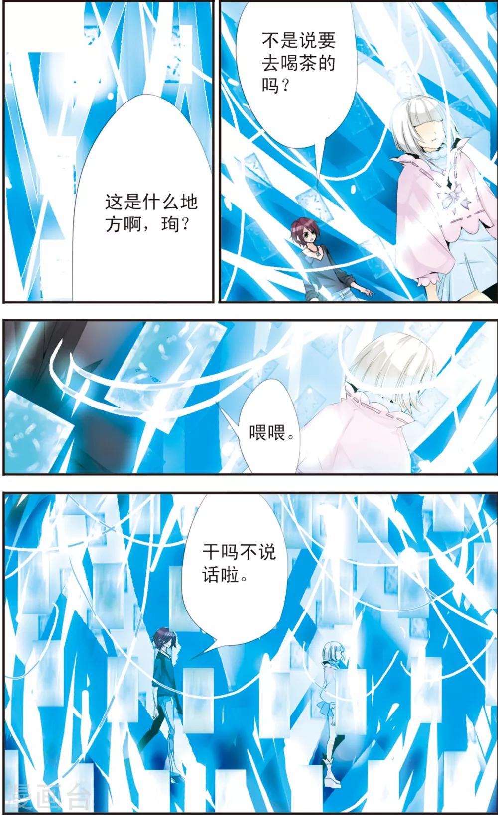 第110话 喜欢你-第110话