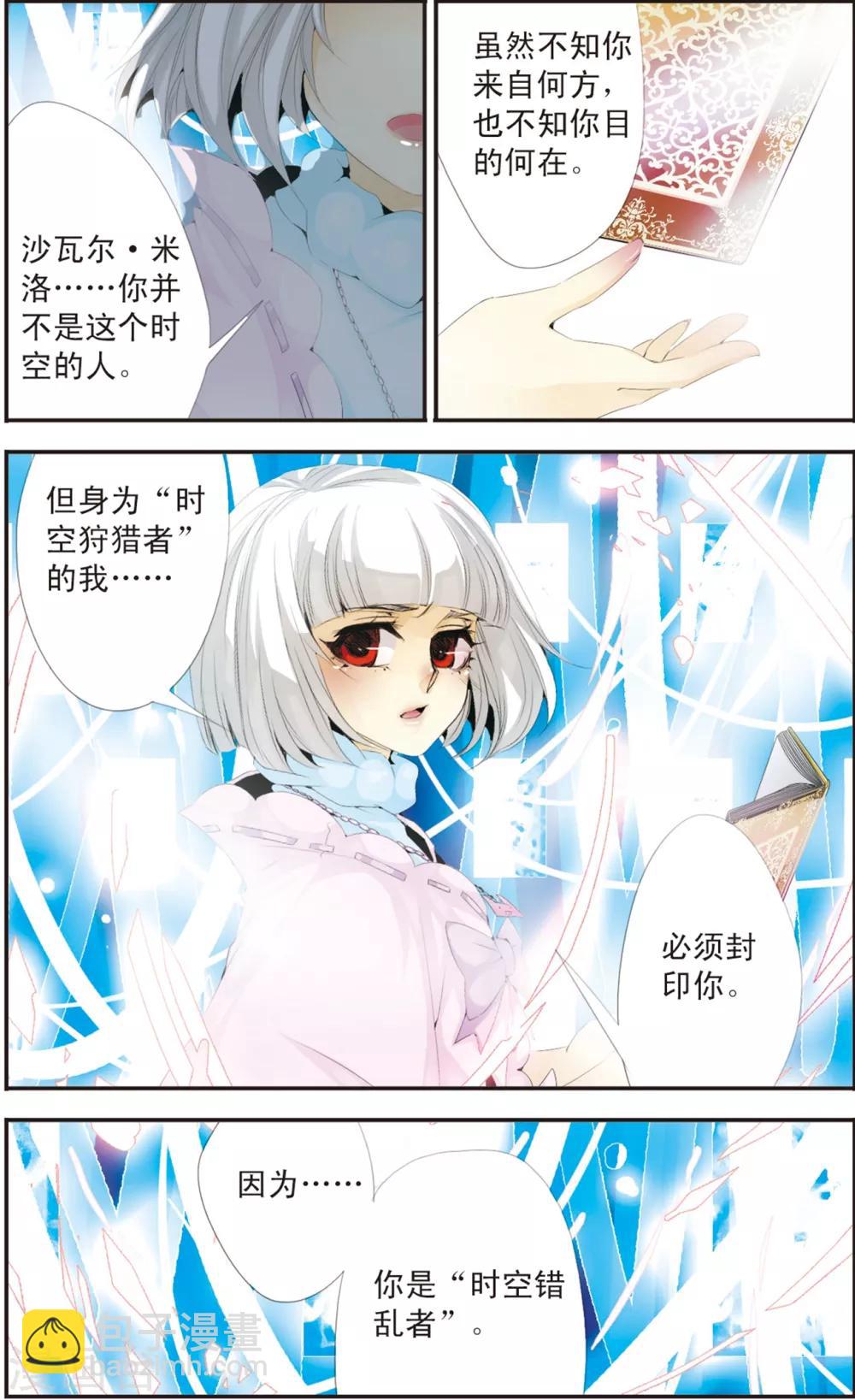 第110话 喜欢你-第110话