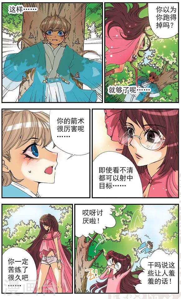 第12话 另一种保护-第12话