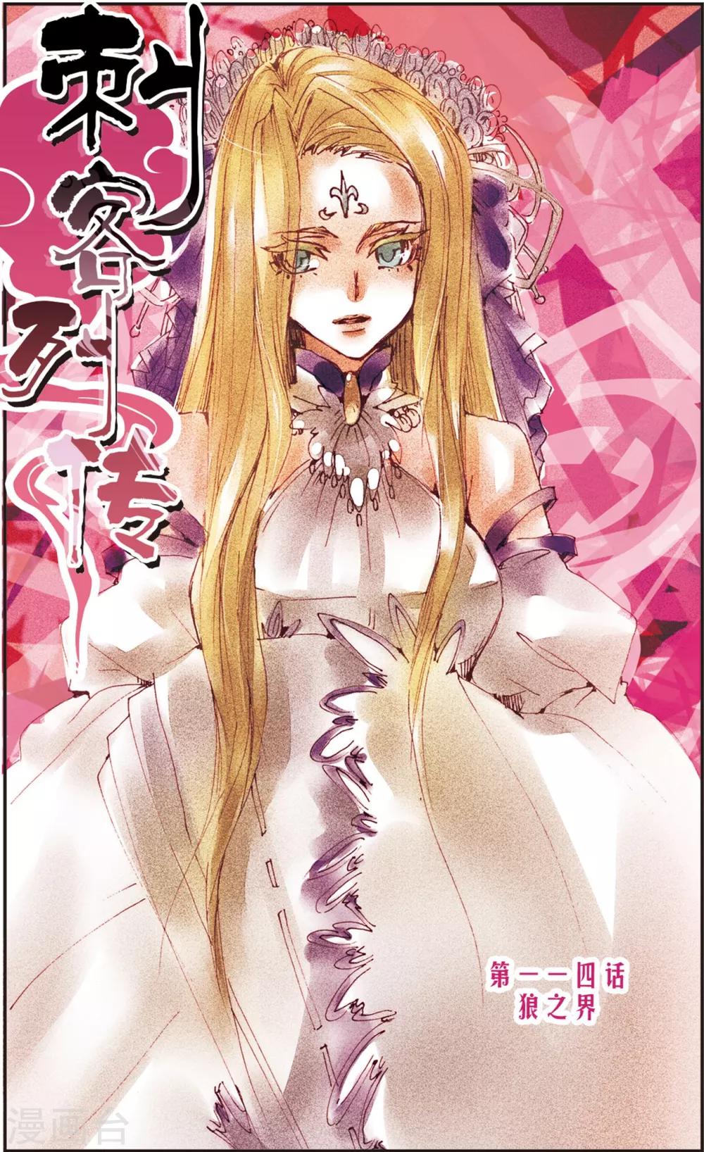 第114话 狼之界-第114话