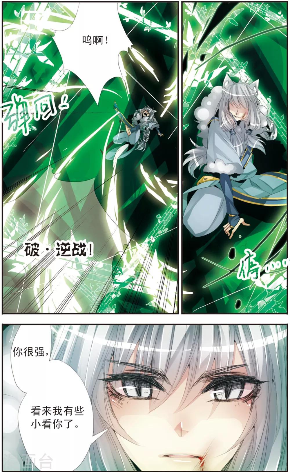 第114话 狼之界-第114话