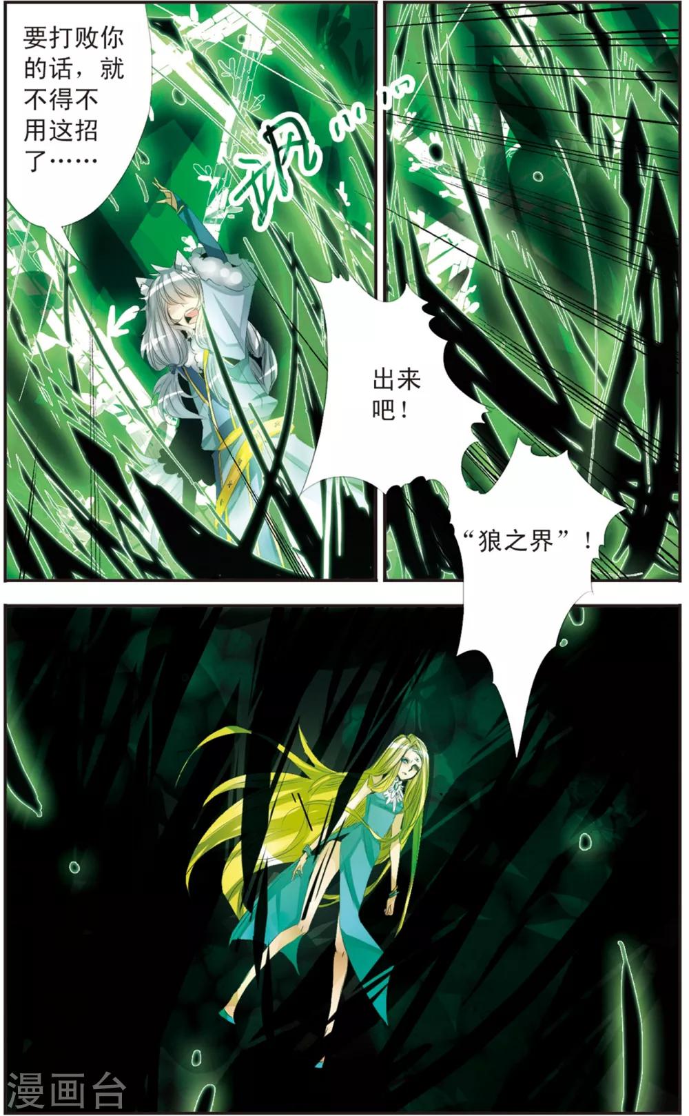 第114话 狼之界-第114话