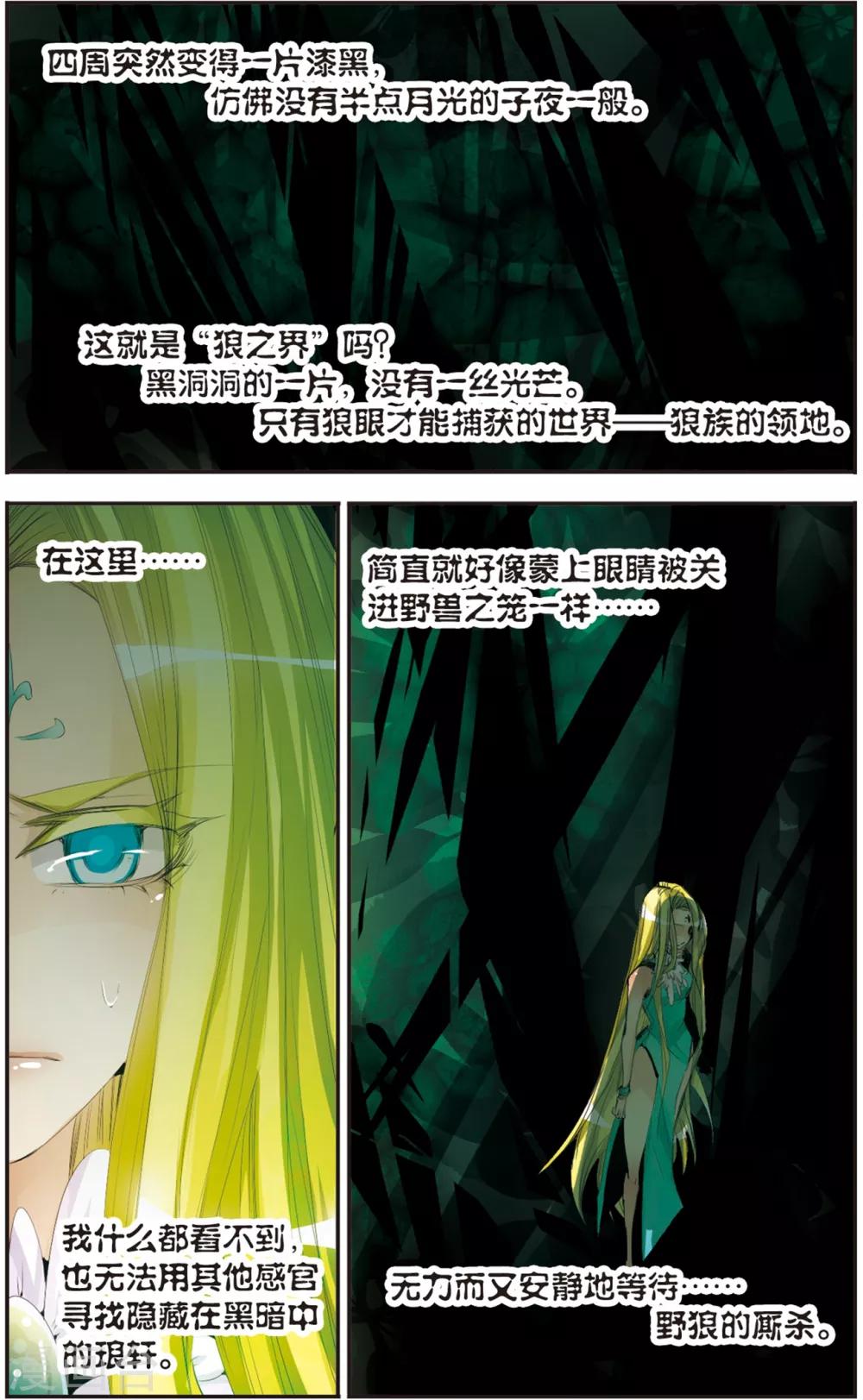 第114话 狼之界-第114话