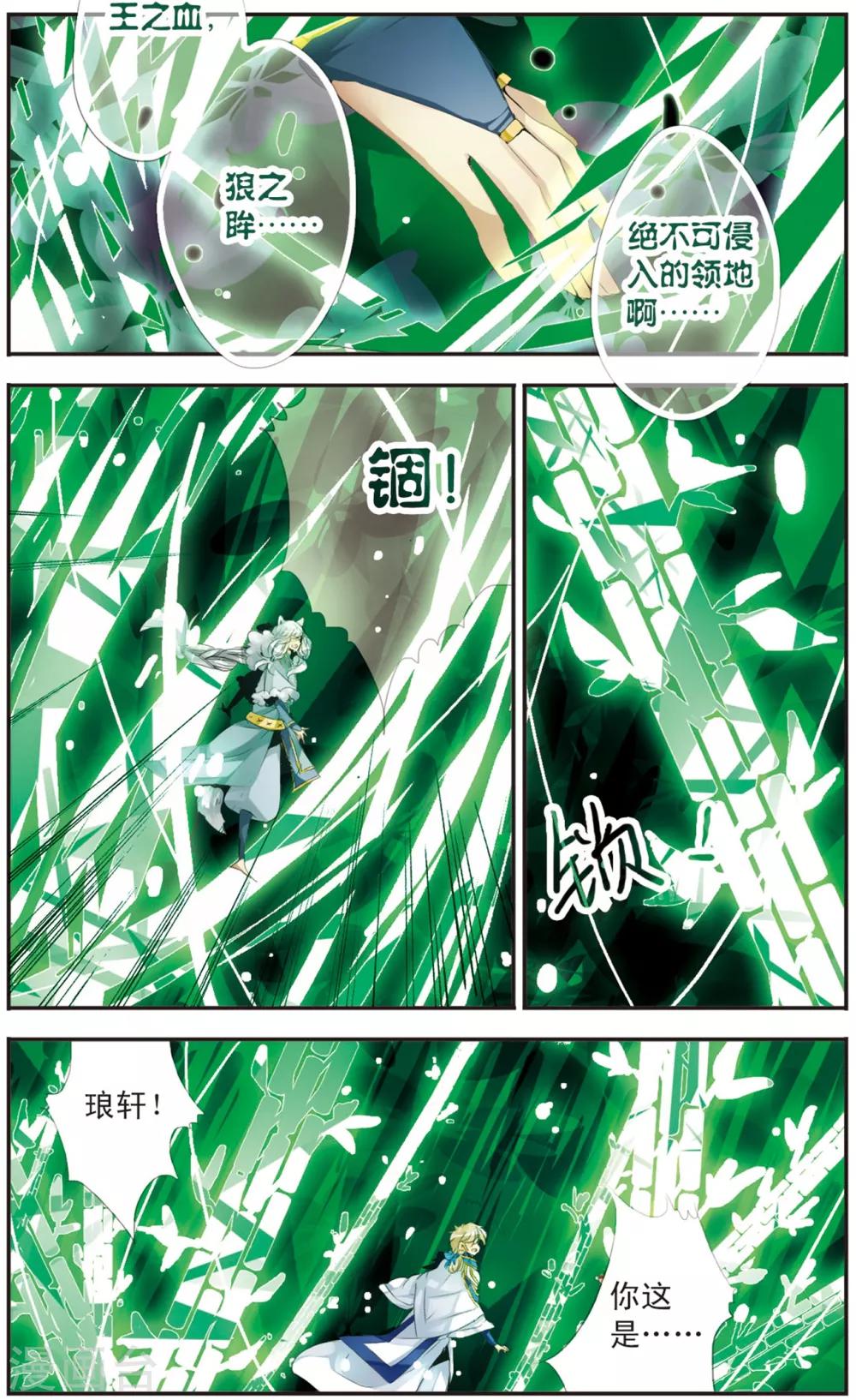 第114话 狼之界-第114话