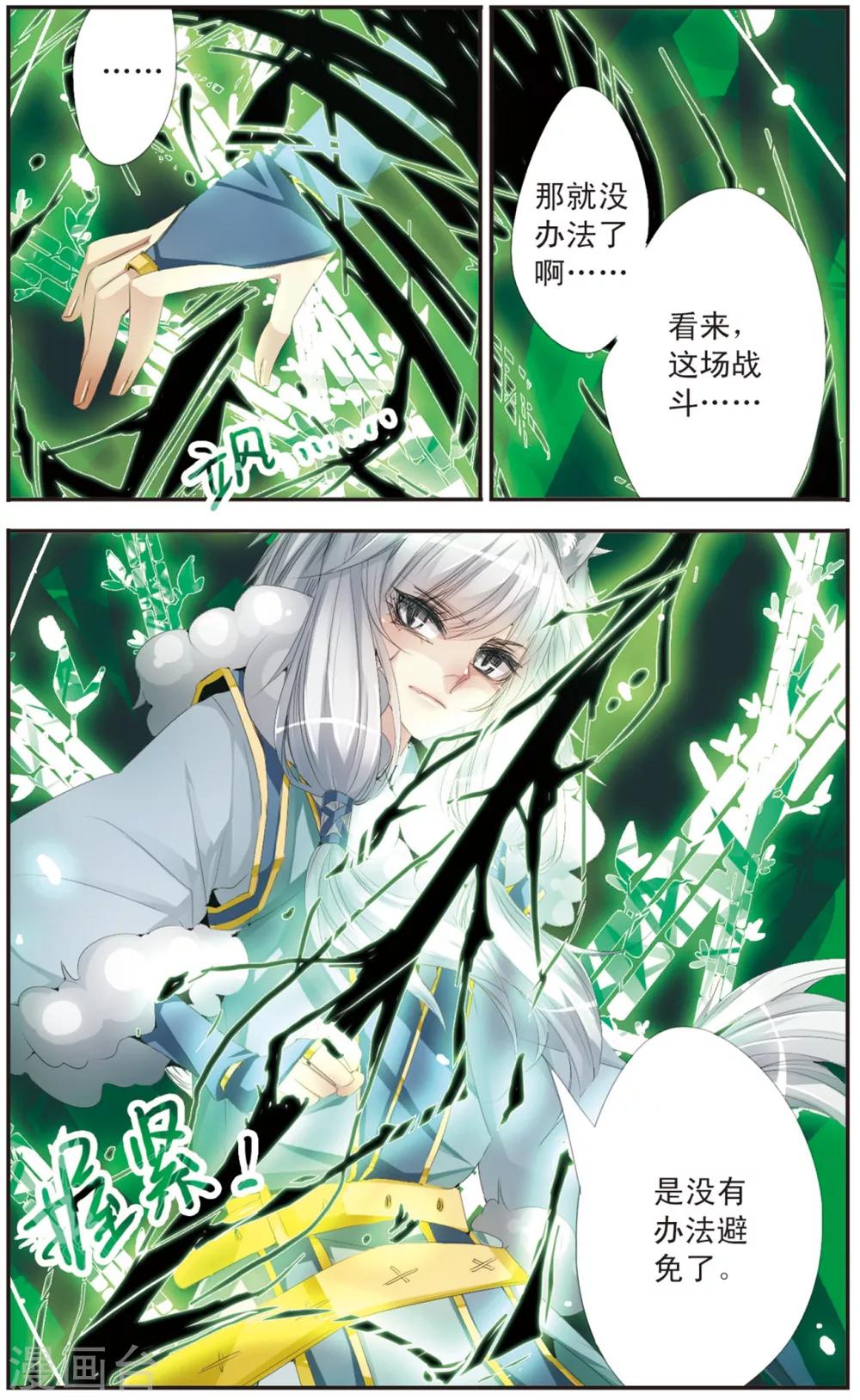 第114话 狼之界-第114话
