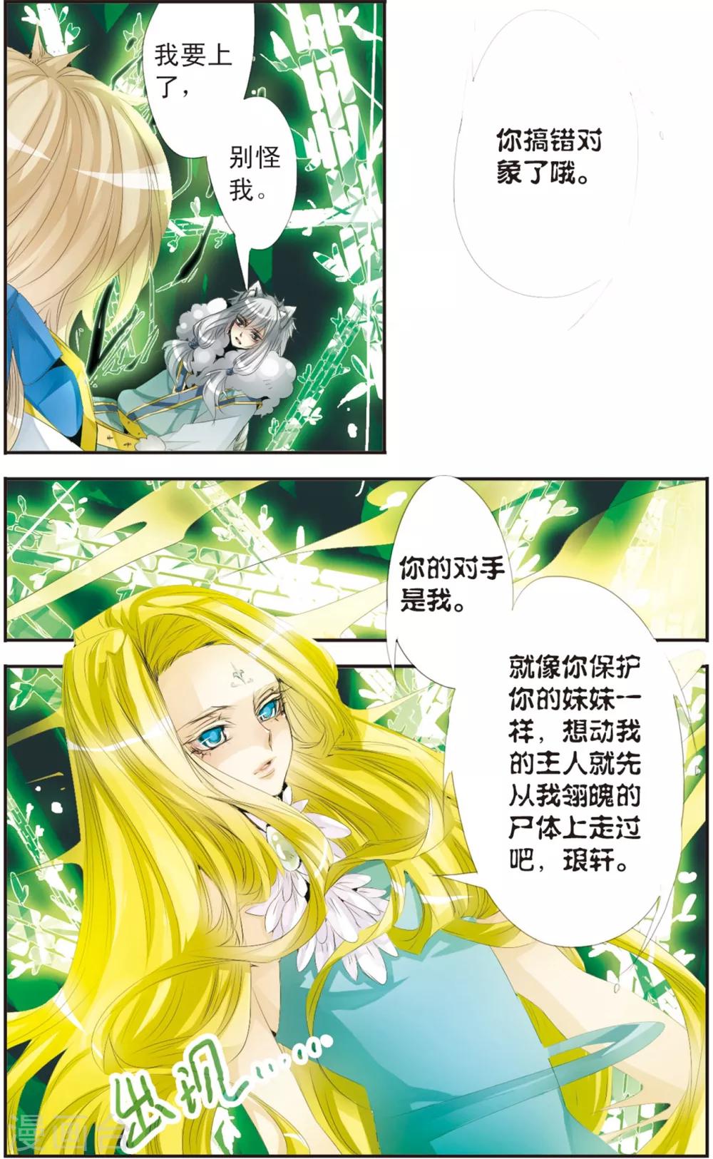 第114话 狼之界-第114话