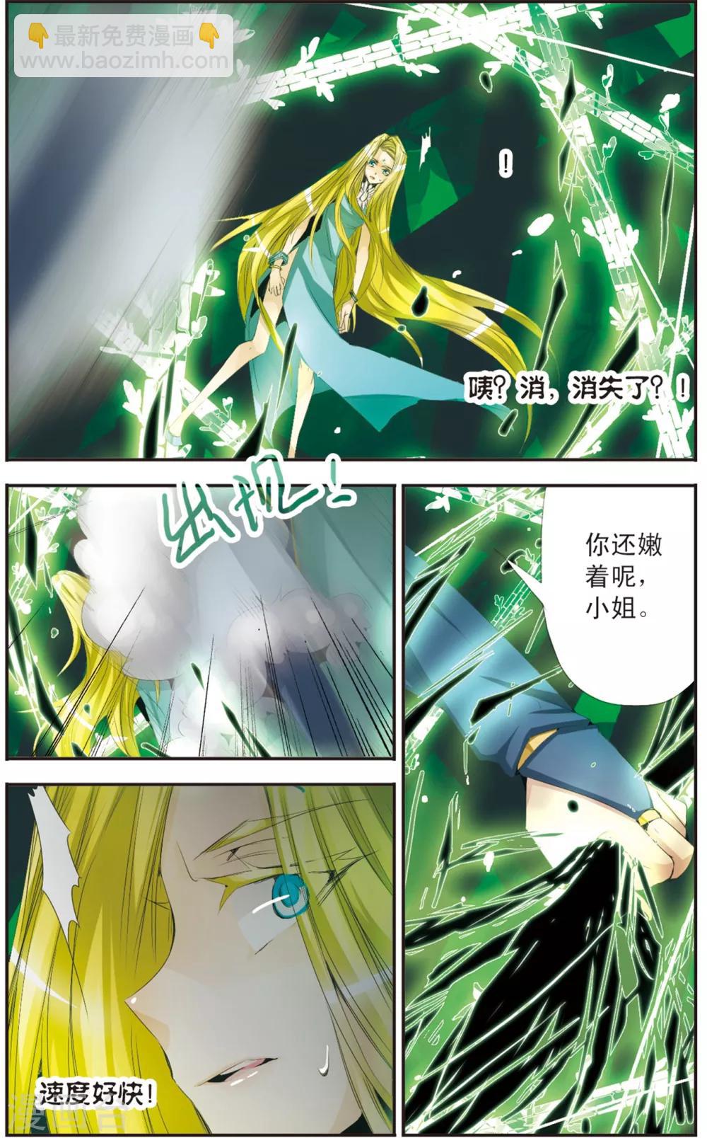 第114话 狼之界-第114话