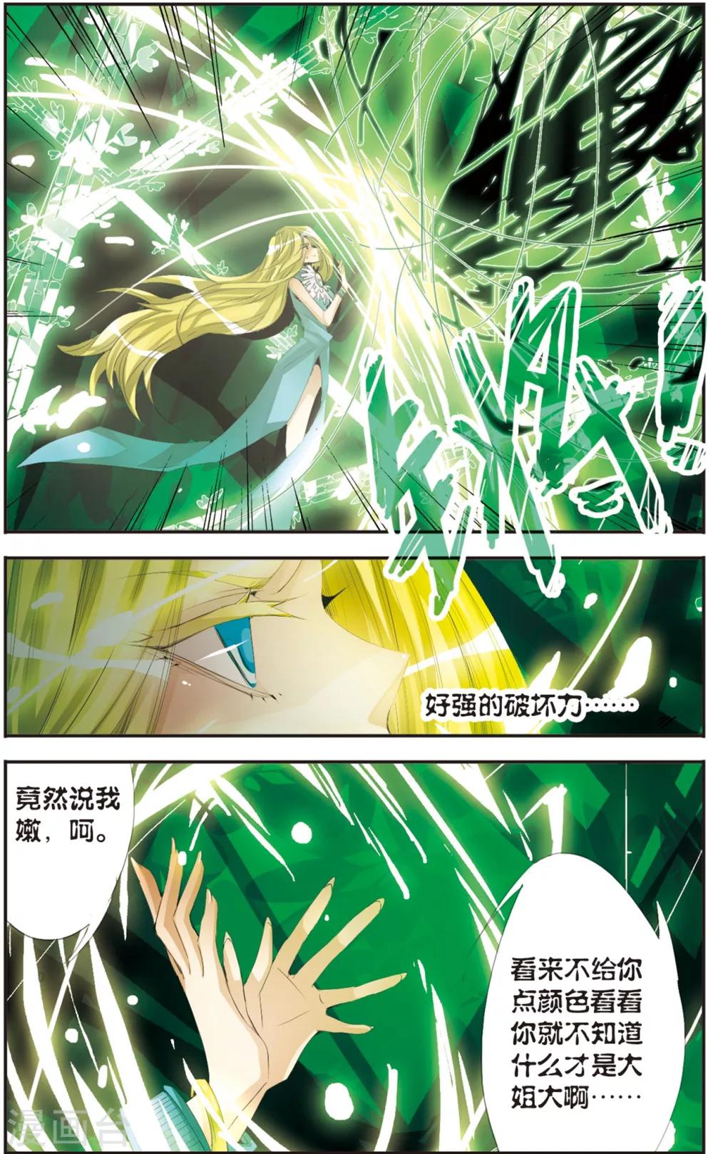 第114话 狼之界-第114话