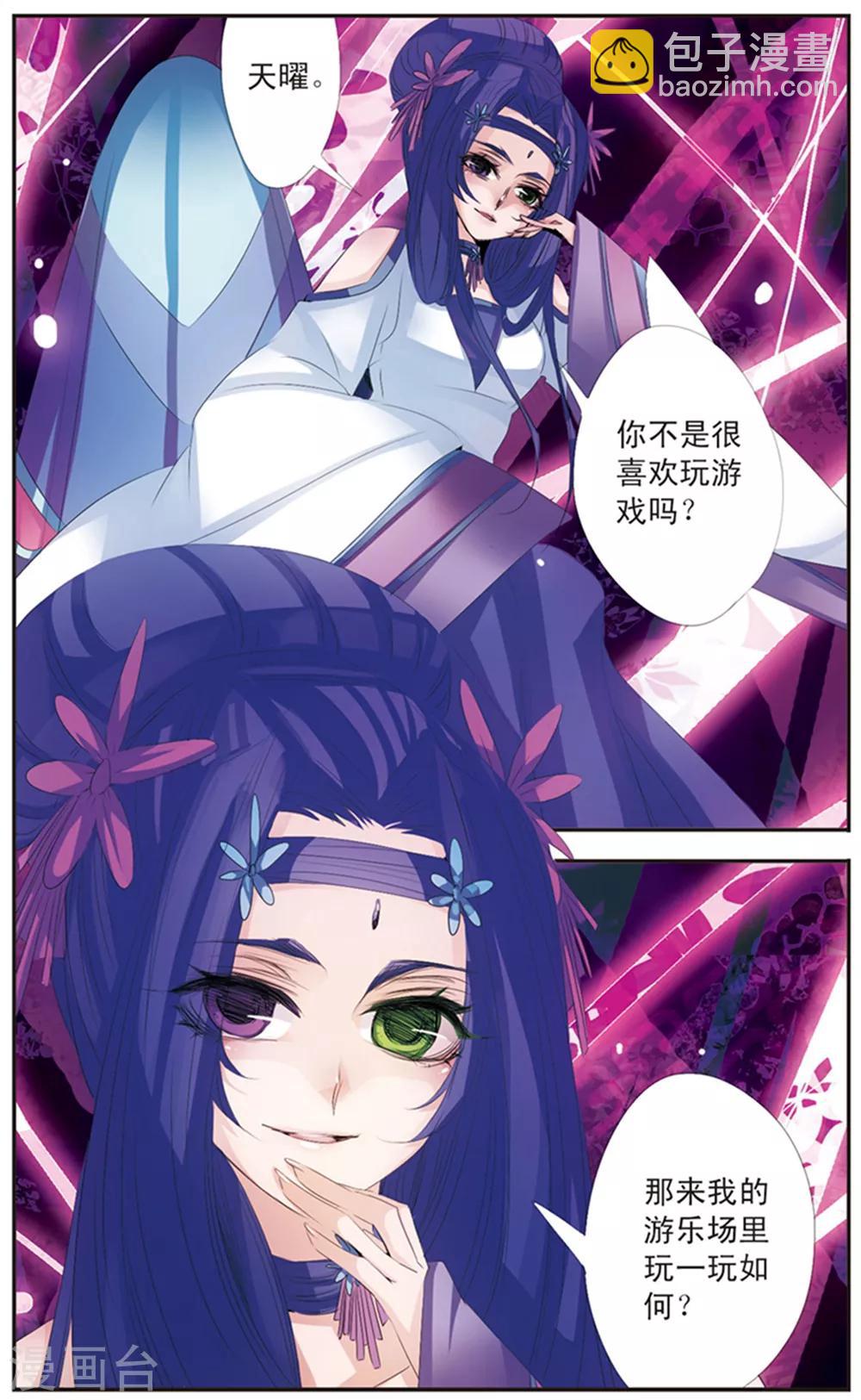 第118话 &ldquo;妈妈&rdquo;-第118话