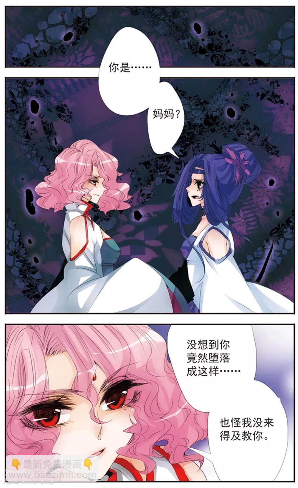 第118话 &ldquo;妈妈&rdquo;-第118话
