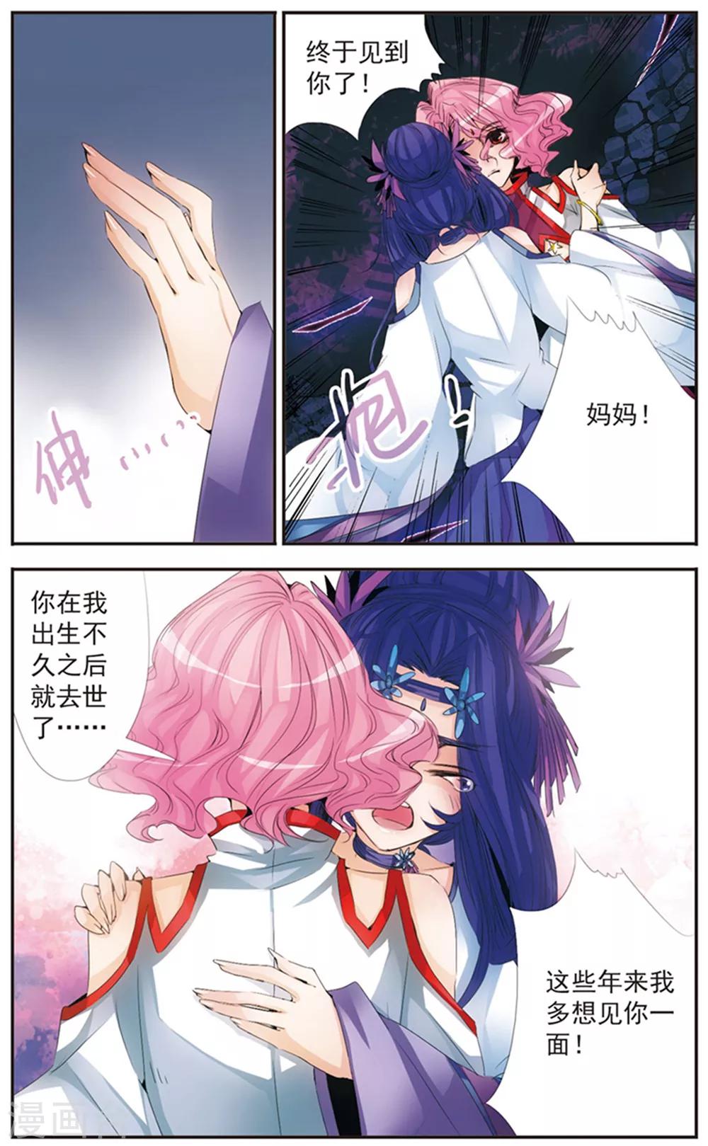 第118话 &ldquo;妈妈&rdquo;-第118话