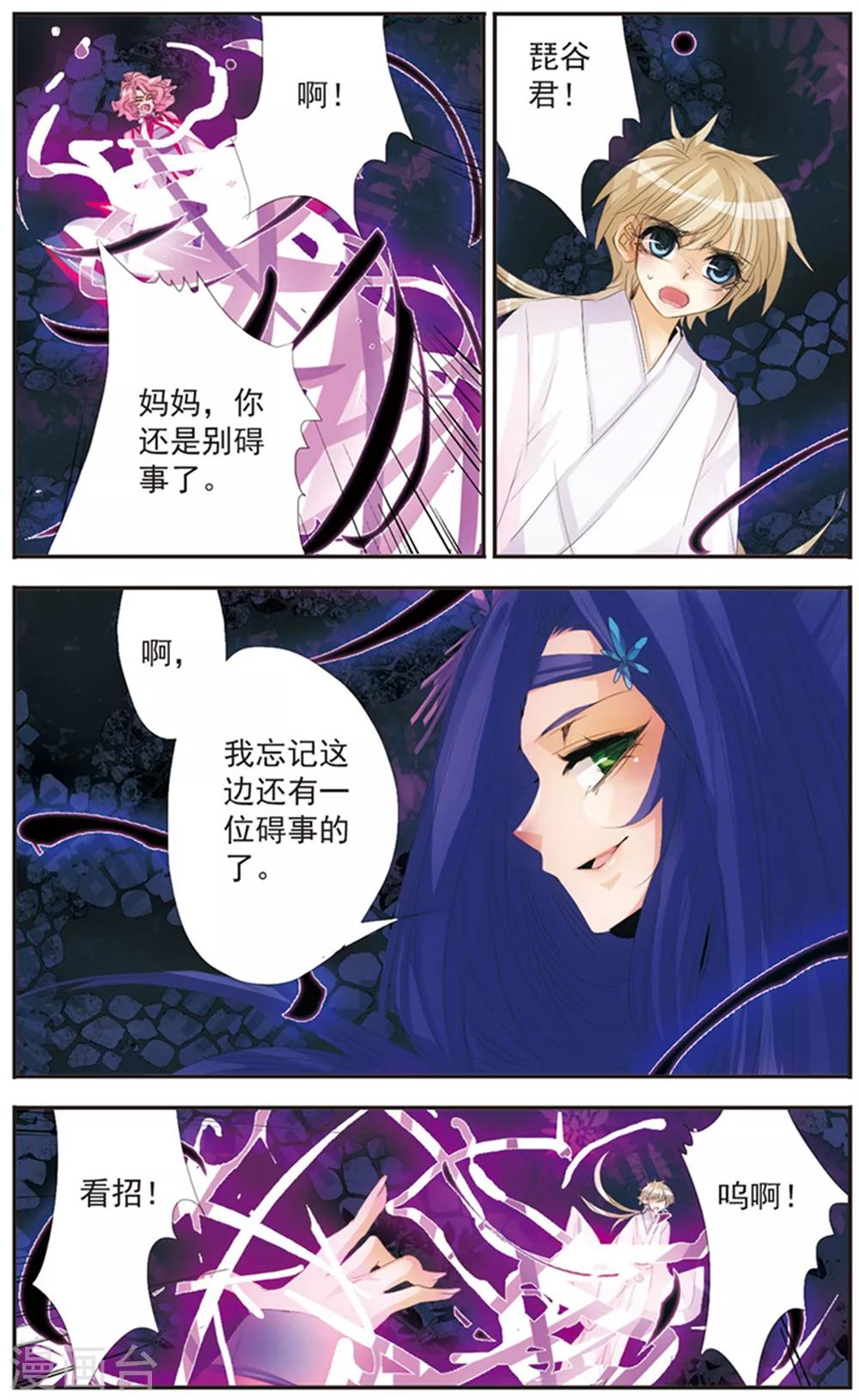 第118话 &ldquo;妈妈&rdquo;-第118话