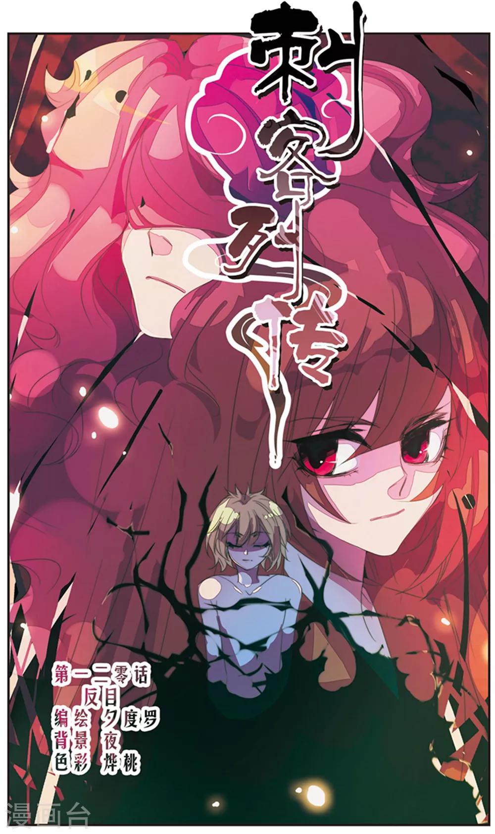 第120话 反目-第120话