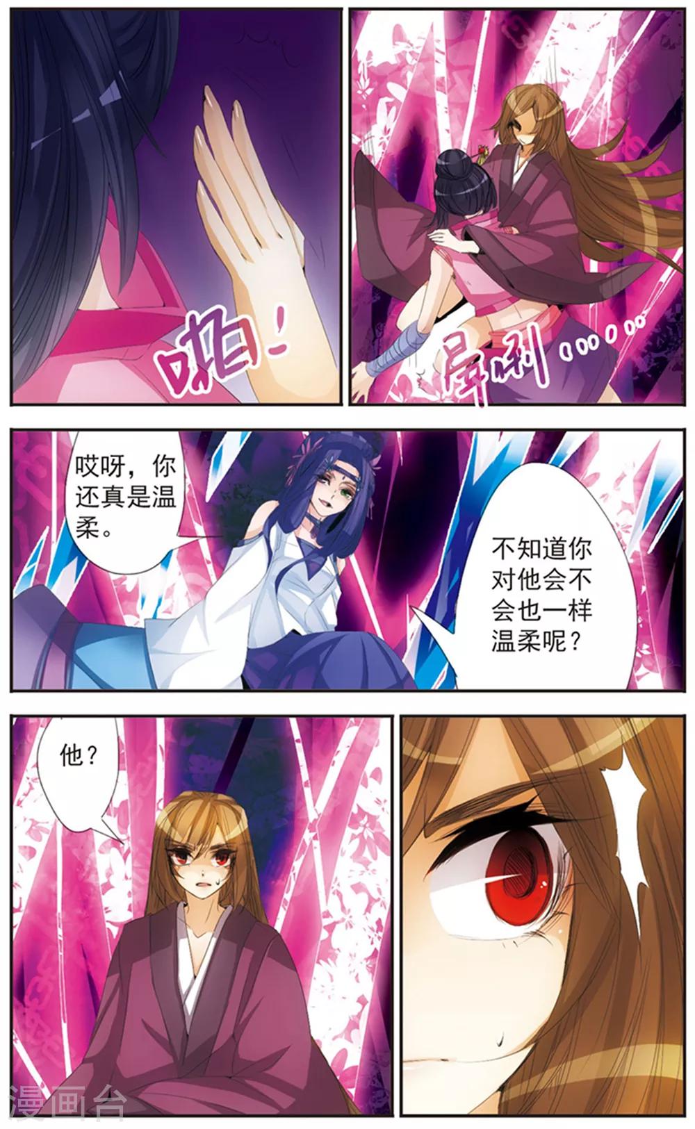 第120话 反目-第120话