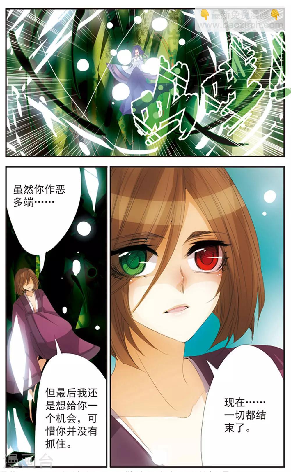 第124话 &ldquo;结束&rdquo;-第124话