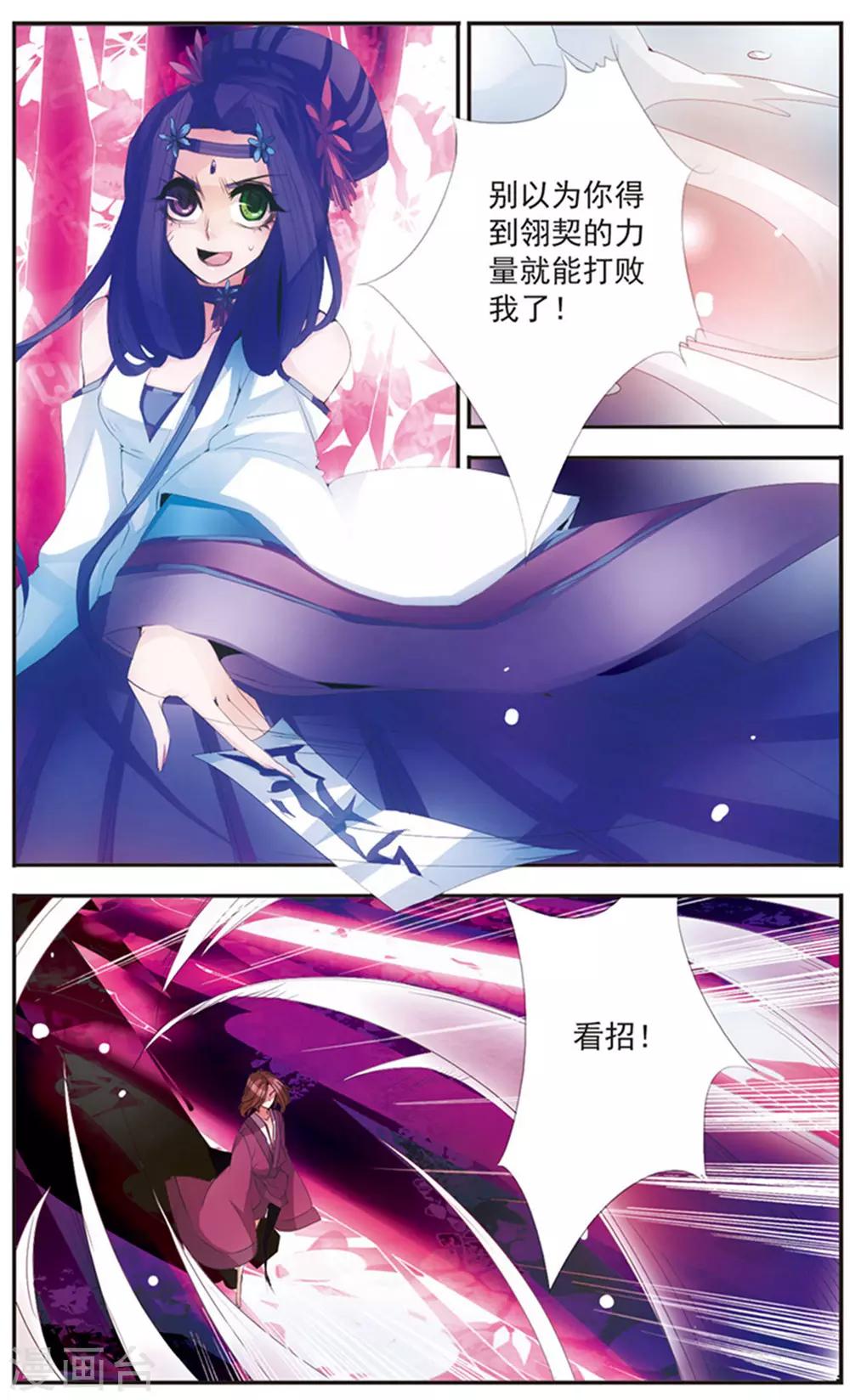 第124话 &ldquo;结束&rdquo;-第124话