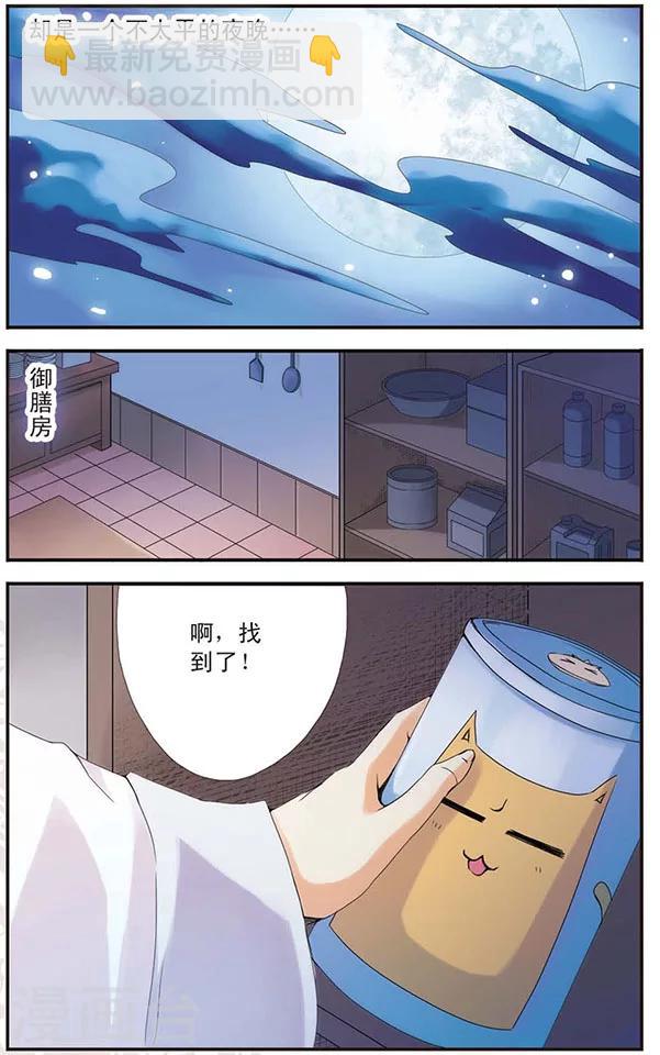 第14话 &ldquo;为什么？&rdquo;-第14话