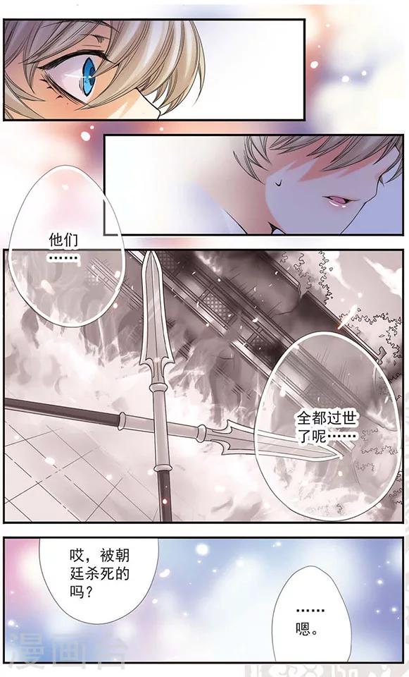 第14话 &ldquo;为什么？&rdquo;-第14话
