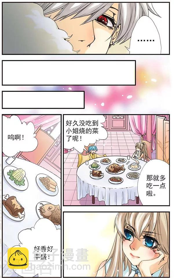 第16话 &ldquo;主人与狗&rdquo;-第16话