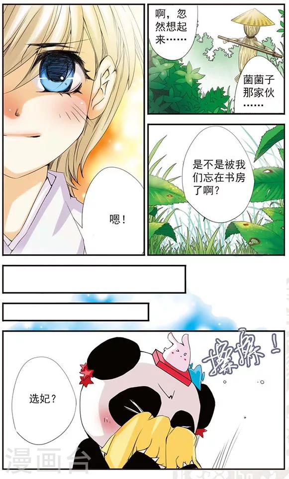 第18话 &ldquo;双刃剑&rdquo;-第18话