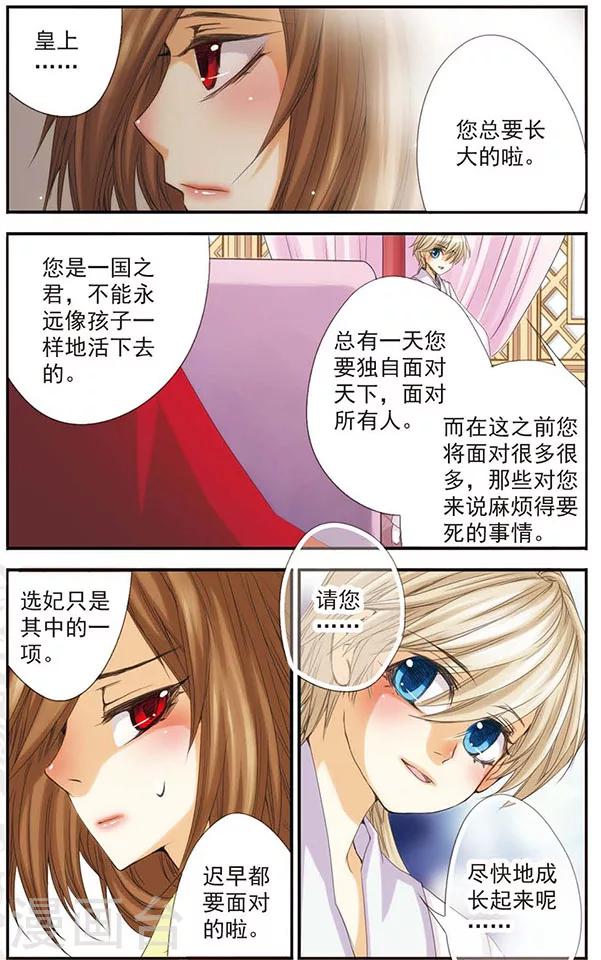 第20话 &ldquo;空话&rdquo;-第20话