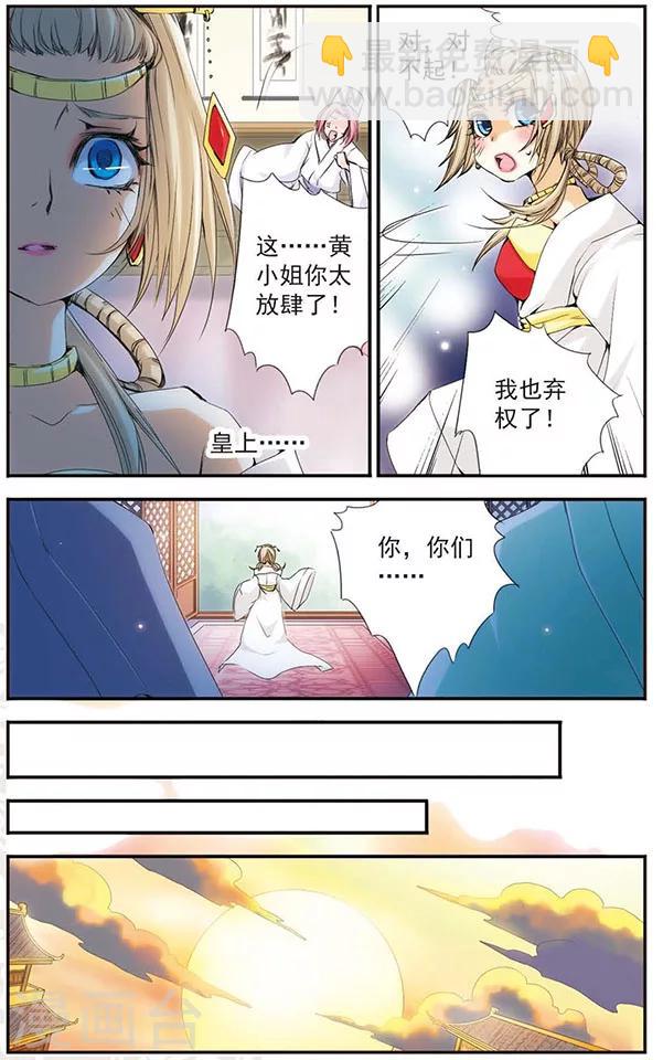 第22话 曾经的何时-第22话