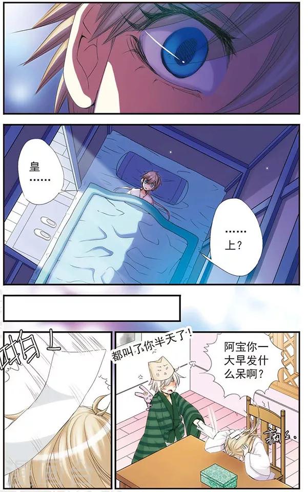 第26话 &ldquo;重生&rdquo;-第26话